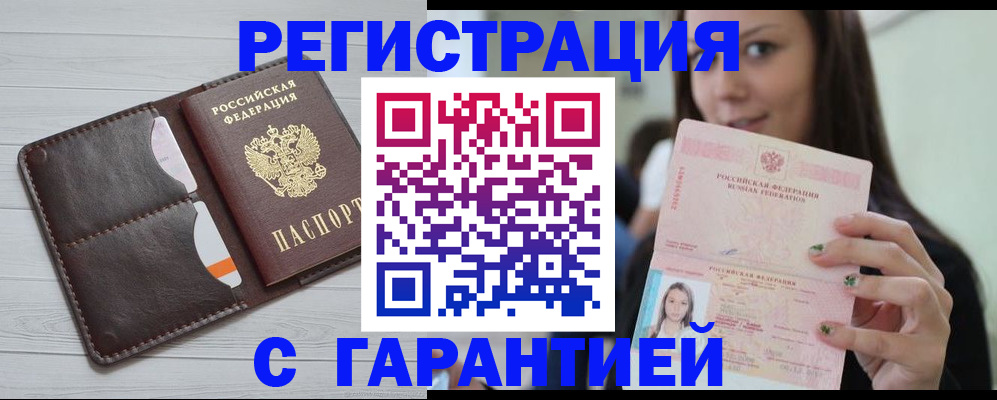 найти адрес прописки в Фурманове