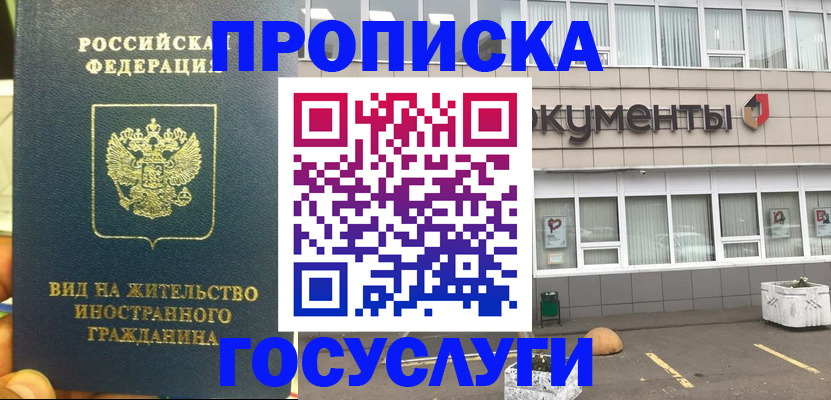 регистрация для школы в Фурманове